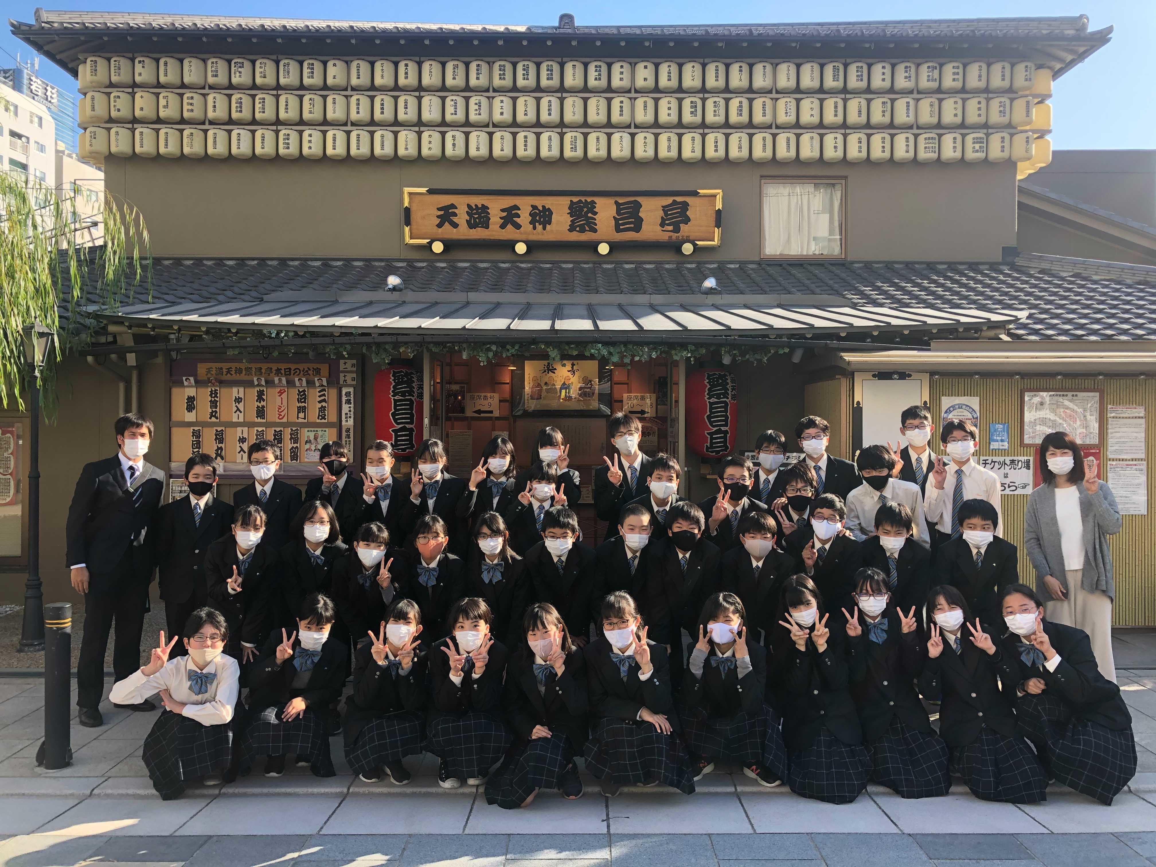 京都府立南陽高等学校・附属中学校：高等学校